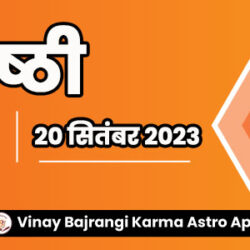 20-Sept-2023-Skanda-Sashti-900-300-hindi