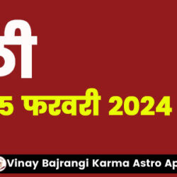 15-Feb-2024-Shasti-900-300-hindi