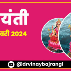 festival-banners-900-300-16-Feb-2024-Narmada-Jayanti-hindi
