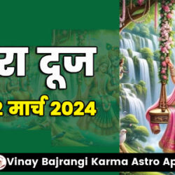 festival-banners-900-300-12-March-2024-Phulera-Dooj-hindi