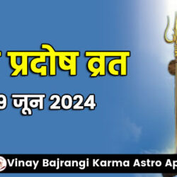 19-june-24-Budha-Pradosh-Vrat-900-300-hindi